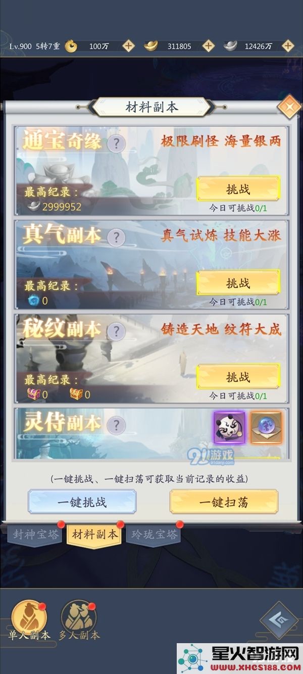 九州八荒录中的通宝奇缘究竟应该如何进行更好