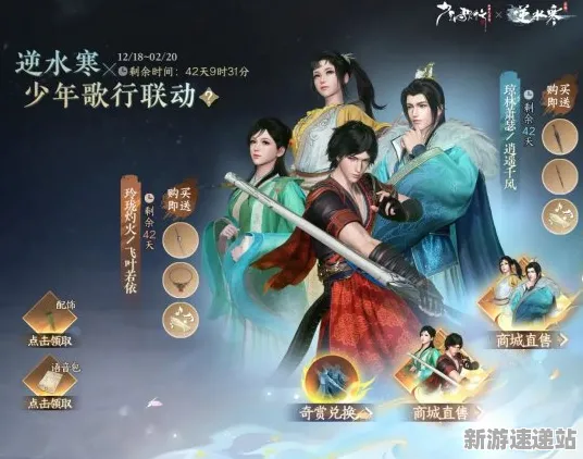 2025发售日确认»逆水寒丨独家内容揭秘，性能对比评测