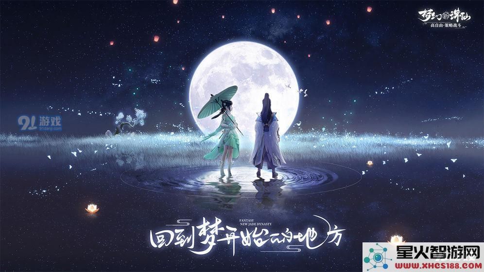 梦幻新诛仙中南海鲛人的实力强弱分析及详细属性介绍