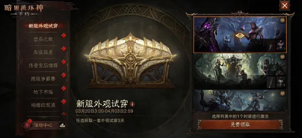 《暗黑破坏神丨不朽》最新2025版本更新揭晓!详细平衡性调整数据首次公开