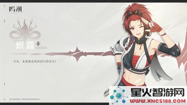 鸣潮国角色介绍