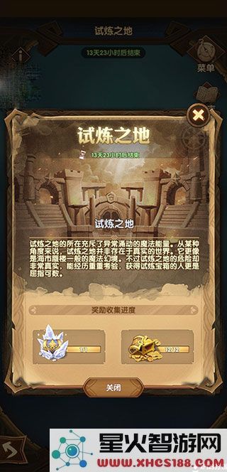 剑与远征游戏攻略