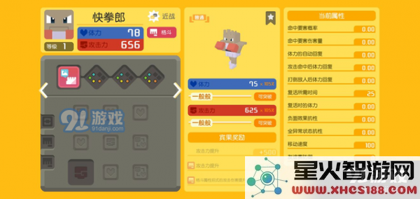在宝可梦大探险中,快拳郎的技能选择哪个效果最佳更为实用