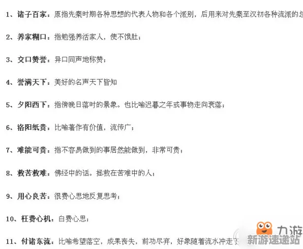 《成语小秀才》2025发售日确认！独家内容揭秘硬件兼容报告