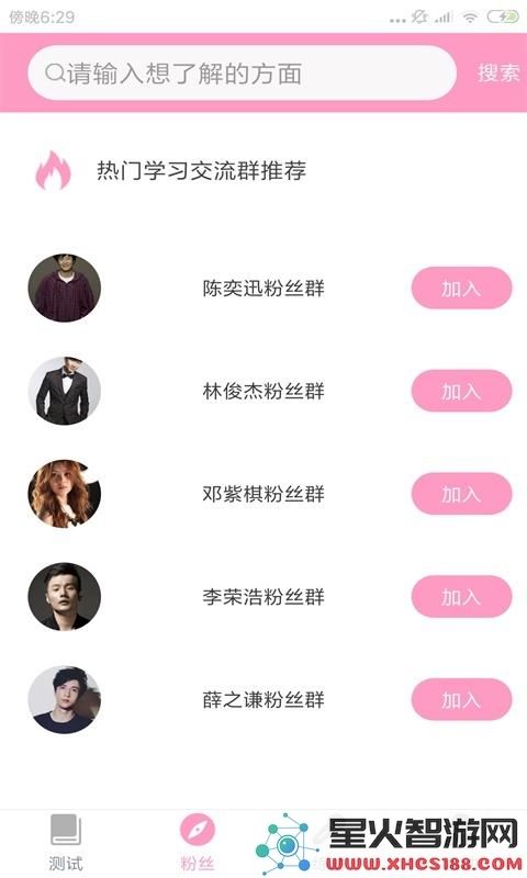 爱魅 1