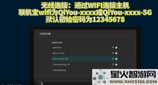 奇游联机宝怎么用教程