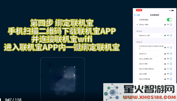 奇游联机宝怎么用教程