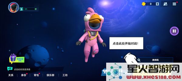 太空杀兑换礼包方法