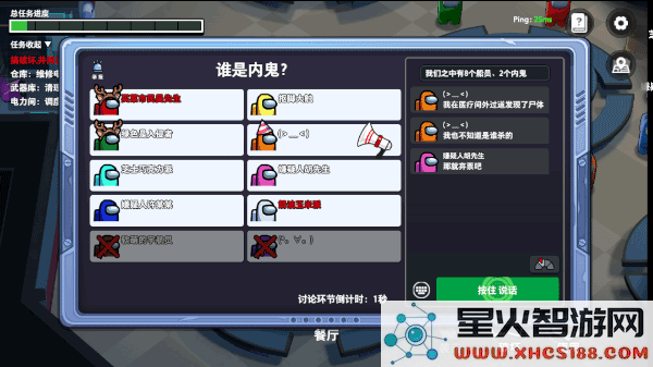 太空杀游戏玩法规则讲解