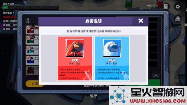 太空杀游戏玩法攻略