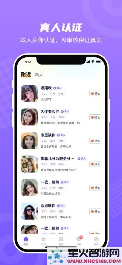 缘分聊 1