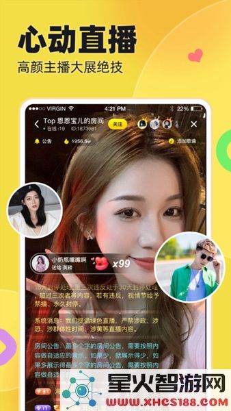 iu交友app安卓版 1