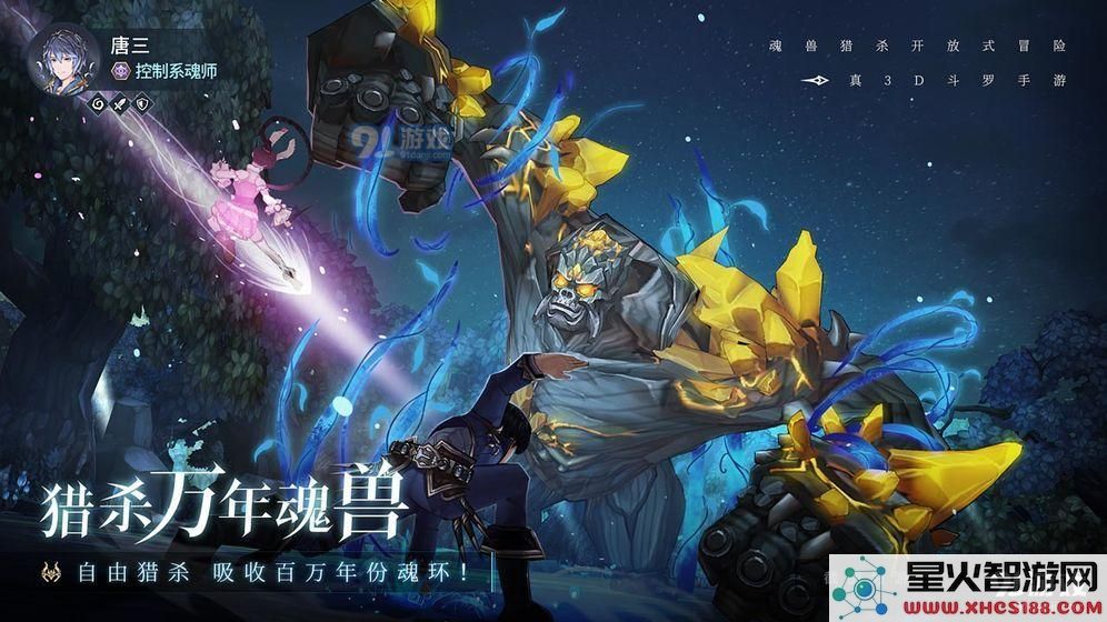 斗罗大陆斗神再临魂师升级攻略与方法详解,帮助玩家更快提升实力