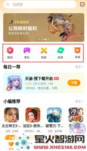 vivo游戏中心app教程