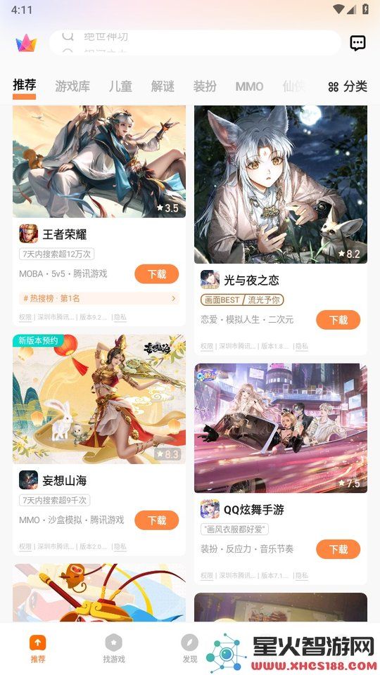 vivo游戏平台官方下载