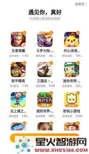 vivo游戏中心app教程