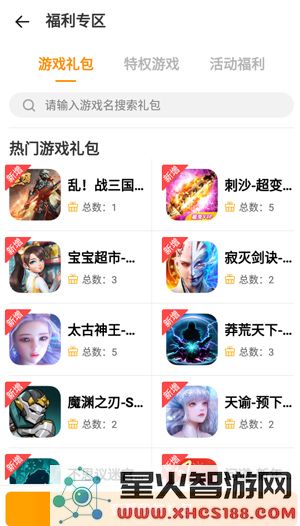 vivo游戏中心app教程
