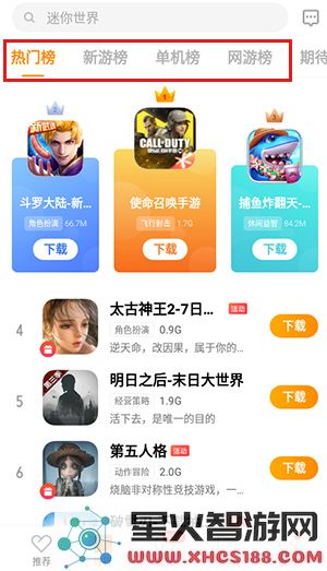 vivo游戏中心app教程