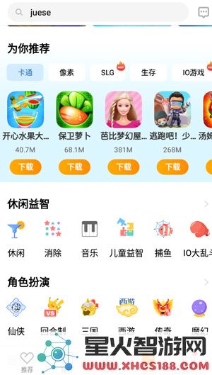 vivo游戏中心app教程