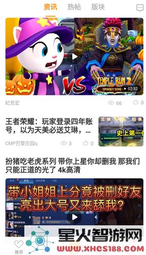 vivo游戏中心app教程