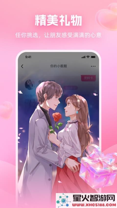 面对面交友平台 1