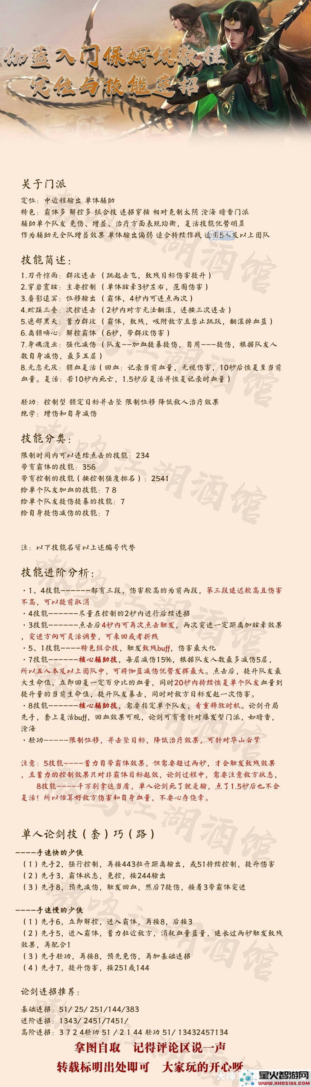 一梦江湖伽蓝全面攻略与玩法指南,助你畅游江湖成为高手