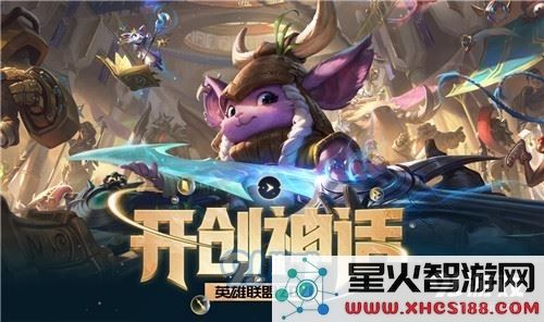 LOL游戏中皇子英雄的神话装备应该选择哪些最为合适的搭配