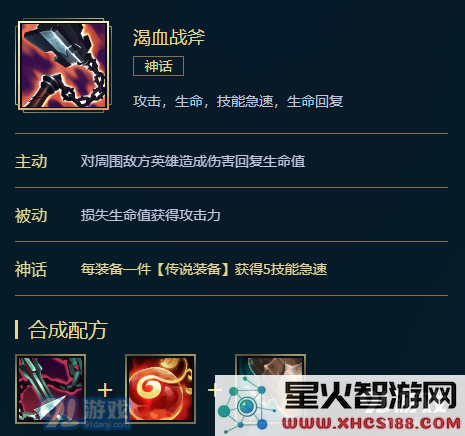 《LOL》皇子S11怎么出装