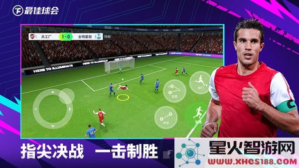 九游最佳球会手游下载