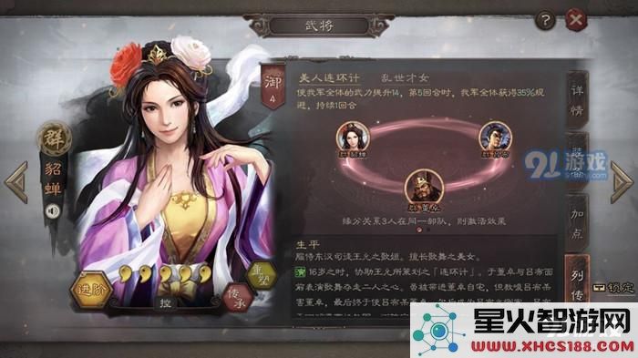 三国志战略版S2赛季周瑜搭配思路分析 S2赛季周瑜最佳阵容组合推荐攻略