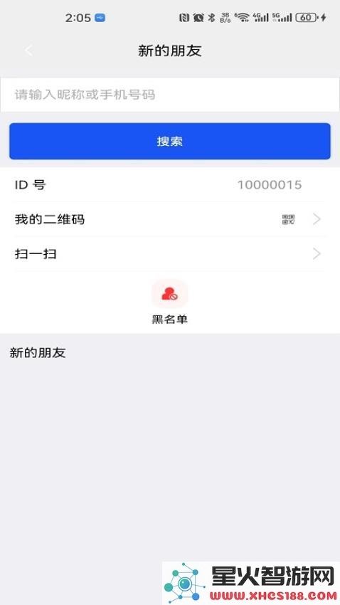 众聊交友软件 1