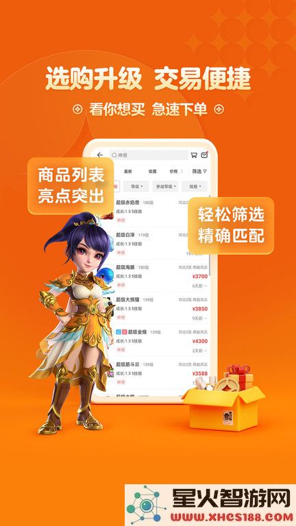 梦幻藏宝阁app下载安装手机版