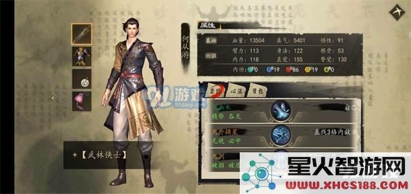 下一站江湖剑主适用心法推荐