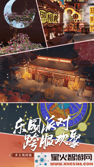 天涯明月刀手游下载安装