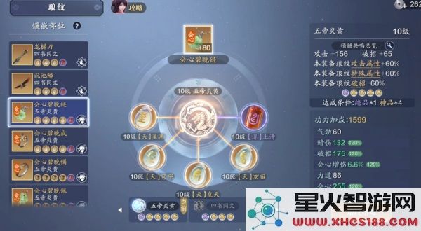 天涯明月刀手游琅纹怎么搭配功力高说明