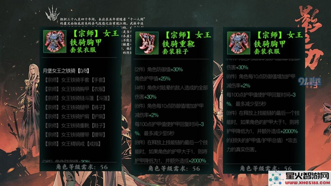 如何获取影之刃3月堡女王之铁骑的详细攻略与方法分析