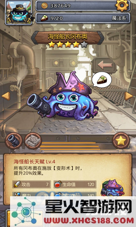不思议迷宫海怪船长试炼攻略分享 如何通过低挂树轻松过关