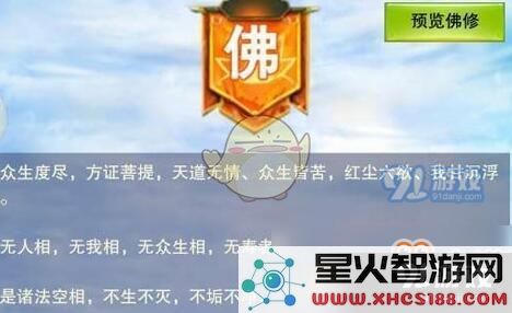 修真与佛修的比较分析:你是否想了解两者的优缺点以及修行体验如何?