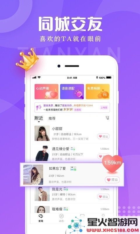 甜言 1
