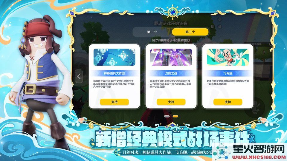 虫虫助手香肠派对最新版下载