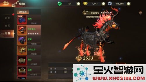 远征2坐骑系统攻略大全