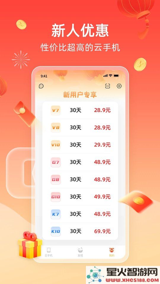 雷电云手机下载游戏