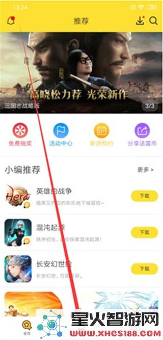 雷电云手机挂机教程