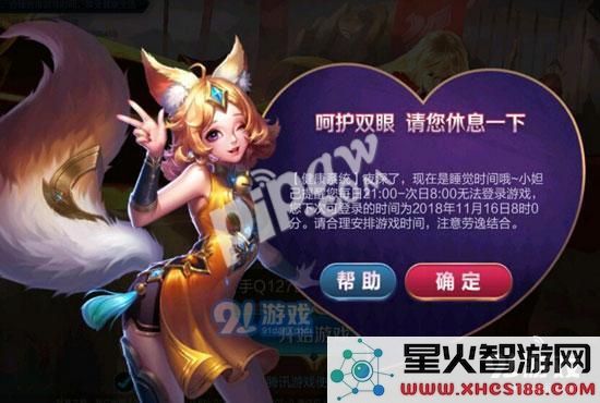 王者荣耀人脸识别过程中出现系统提示未找到身份证信息的原因与解决办法