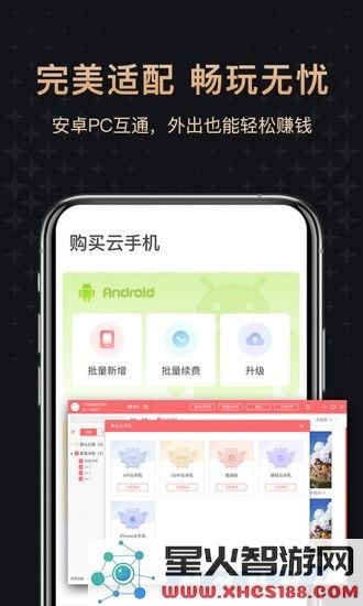 红手指专业版官方下载