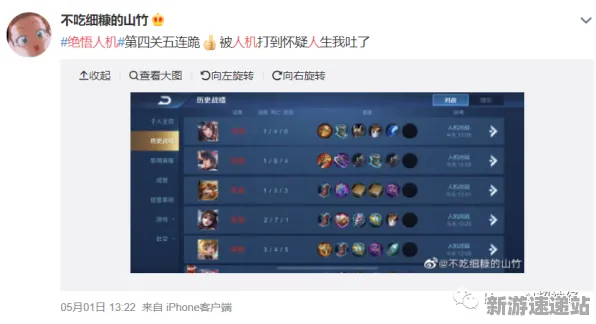 《王者荣耀》2025AI突破！动态难度调整硬件兼容报告