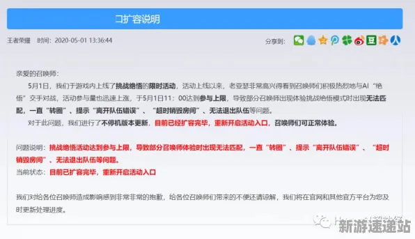 《王者荣耀》2025AI突破！动态难度调整硬件兼容报告