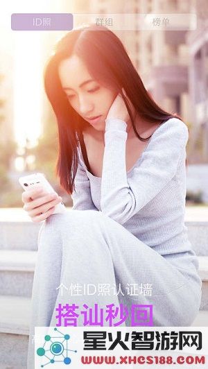爱爱交友最新版 1