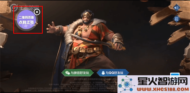 手游登号器app教程
