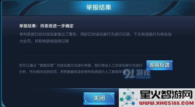 王者荣耀举报无效该如何处理 王者荣耀举报失败时的有效解决方案